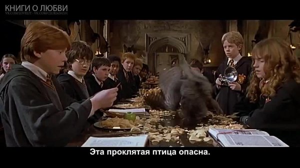 Трейлер__Гарри_Поттер_и_Тайная_комната_(2002,_рус_суб)__HARRY.mp4