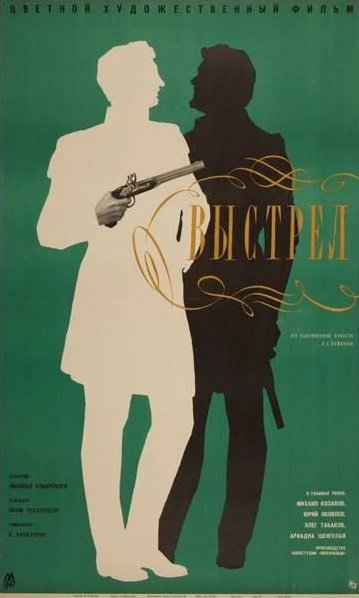 film-45979-poster-main