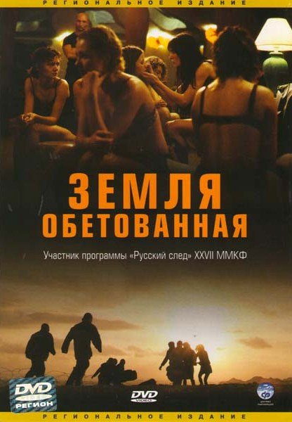 film-87350-poster-main