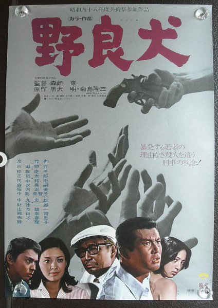 Film-77811-poster-main