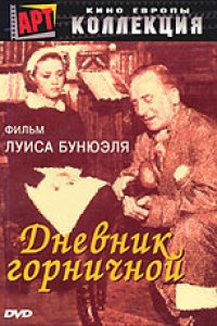 Дневник горничной (1964)