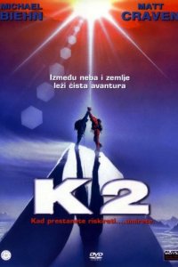 К2: Предельная высота (1991)