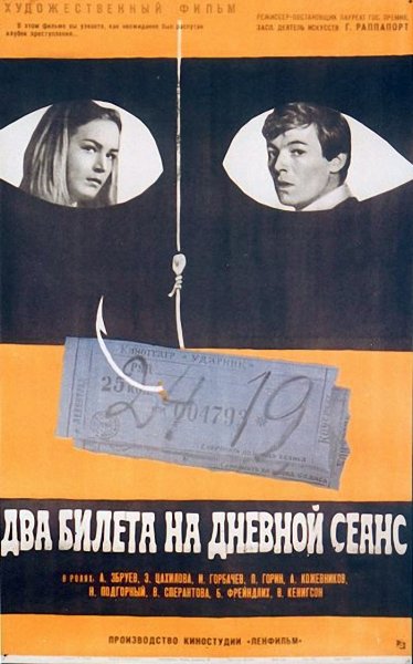 film-46790-poster-main