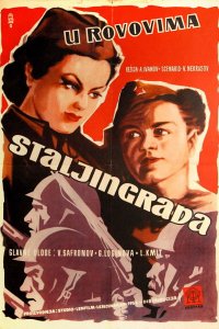 Солдаты (1956)