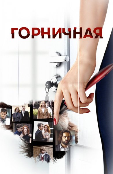 Film-1007966-poster-main