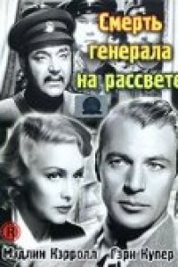 Смерть генерала на рассвете (1936)