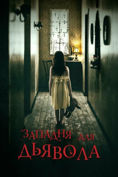 film-811398-poster-main