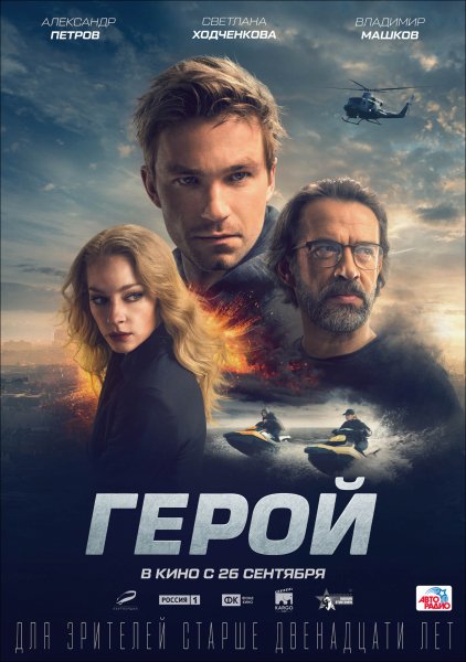 film-1115467-poster-main