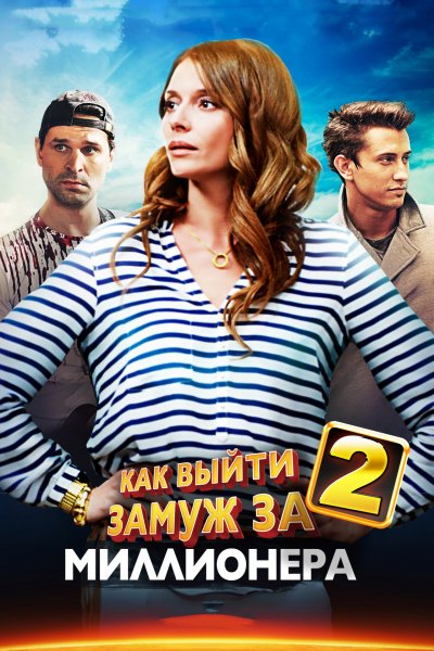 film-762230-poster-main