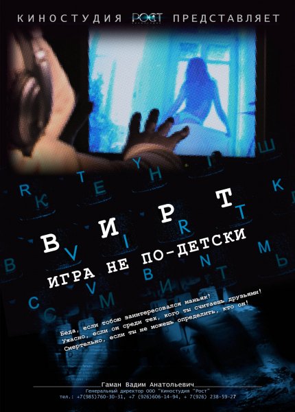 film-468786-poster-main