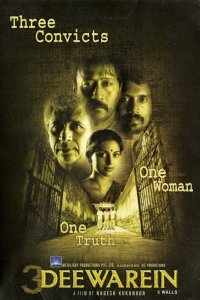 Роковые обстоятельства (2003)