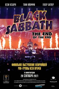 Black Sabbath: Последний концерт (2017)