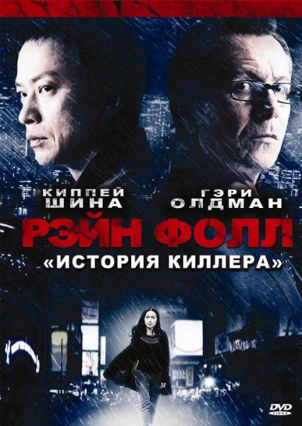 film-409280-poster-main