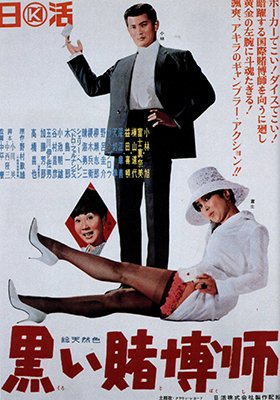 Film-79902-poster-main