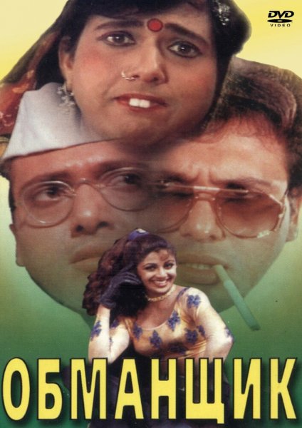 film-95482-poster-main