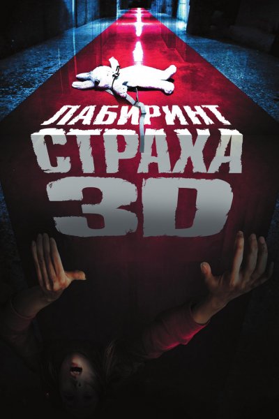 film-457682-poster-main