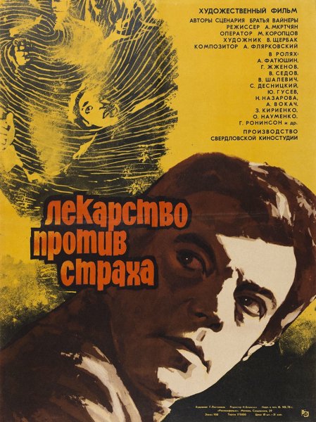 film-45061-poster-main