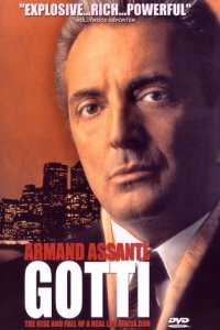 Готти (1996)