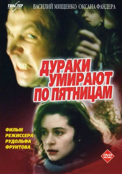 film-44322-poster-main