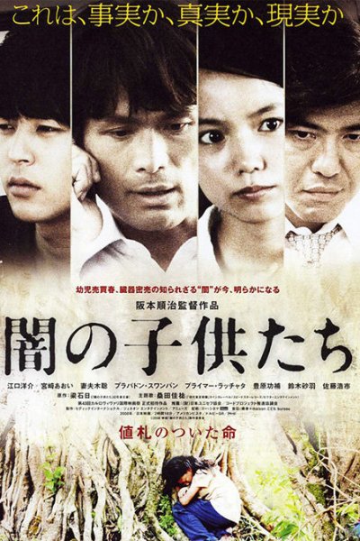 Film-77269-poster-main