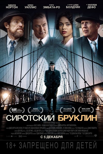 film-837737-poster-main