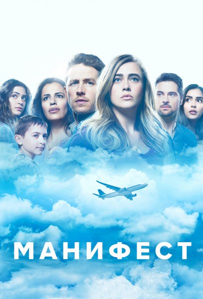 Манифест MAIN