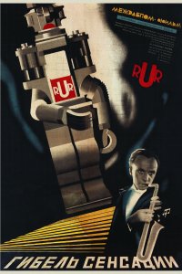 Гибель сенсации (1935)