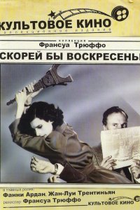 Скорей бы воскресенье (1983)