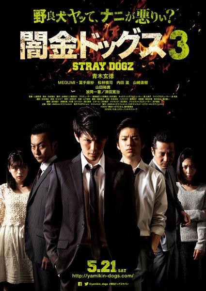 Film-77808-poster-main