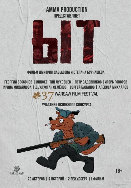 film-4641840-poster-main