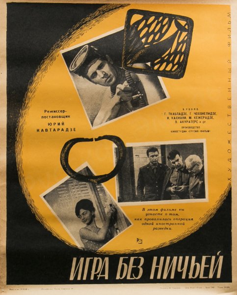 film-42502-poster-main