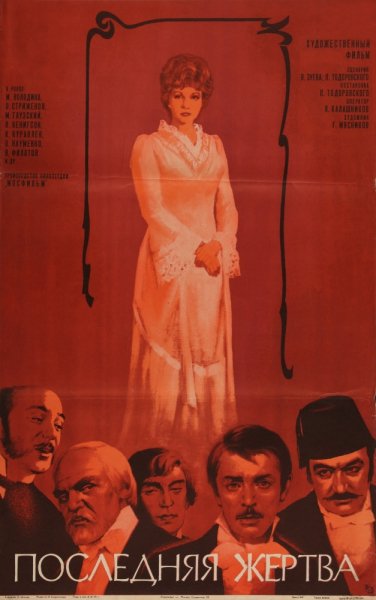 film-43164-poster-main