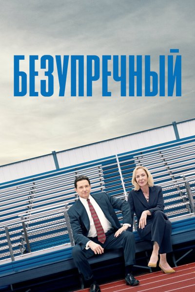 film-1164851-poster-main