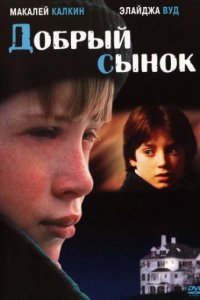 Добрый сынок (1993)