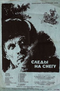 Следы на снегу (1955)