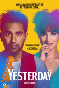 Yesterday (2019)