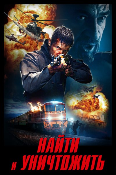 film-1347143-poster-main